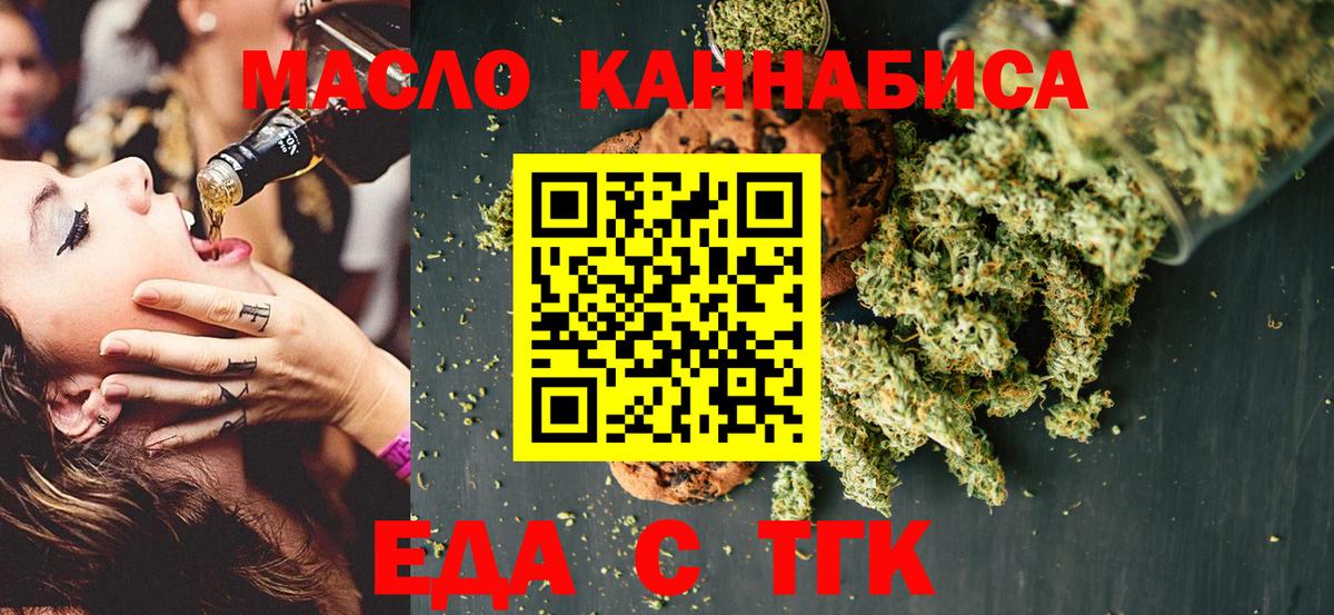 Севастополь  Еда ТГК марихуана  Вход с VPN 