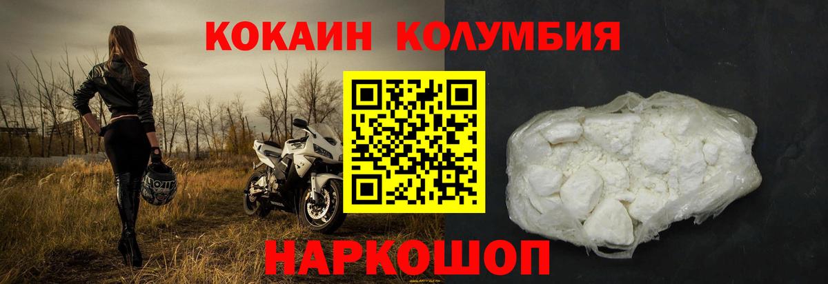 Cocaine 99% Севастополь