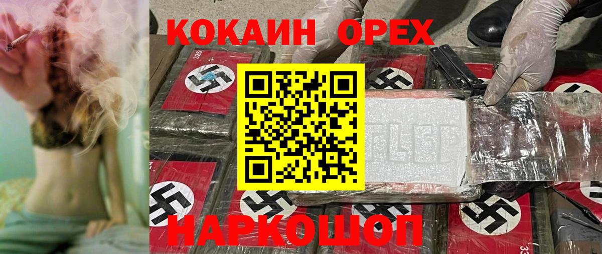 Севастополь  КОКАИН Боливия  Кокаин 97%  Кокаин  где можно купить наркотик  Вход с VPN 