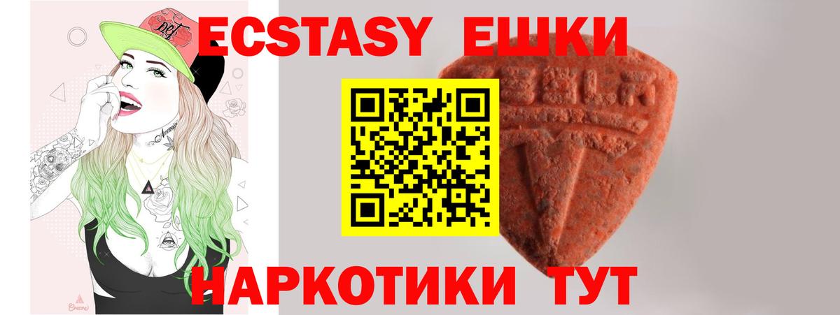 площадка официальный сайт  ОМГ ОМГ ONION  Севастополь  Ecstasy таблы  Вход с VPN  Экстази  ЭКСТАЗИ 280 MDMA 