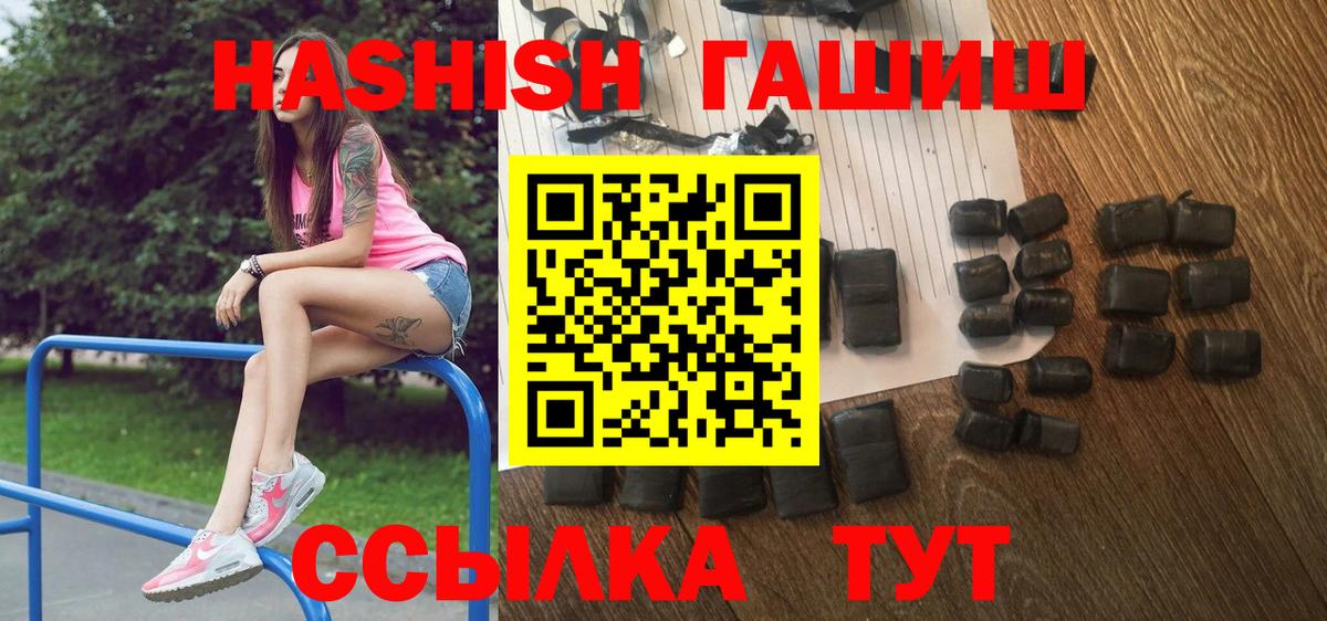 ГАШИШ Cannabis  закладка  Севастополь  Вход с VPN 