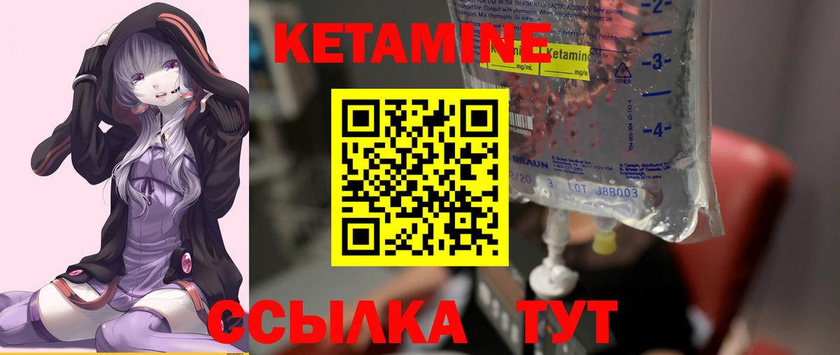Кетамин VHQ  omg как зайти  Севастополь  Вход с VPN 