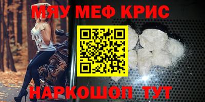 метамфетамин Уссурийск