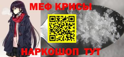 метамфетамин Уссурийск