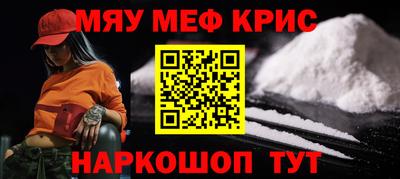 метамфетамин Уссурийск