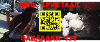 метамфетамин Уссурийск