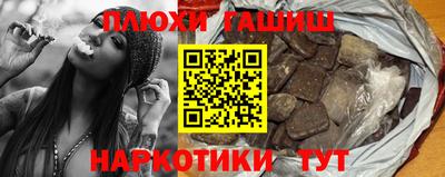 метамфетамин Уссурийск