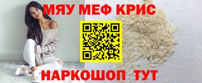 метамфетамин Уссурийск