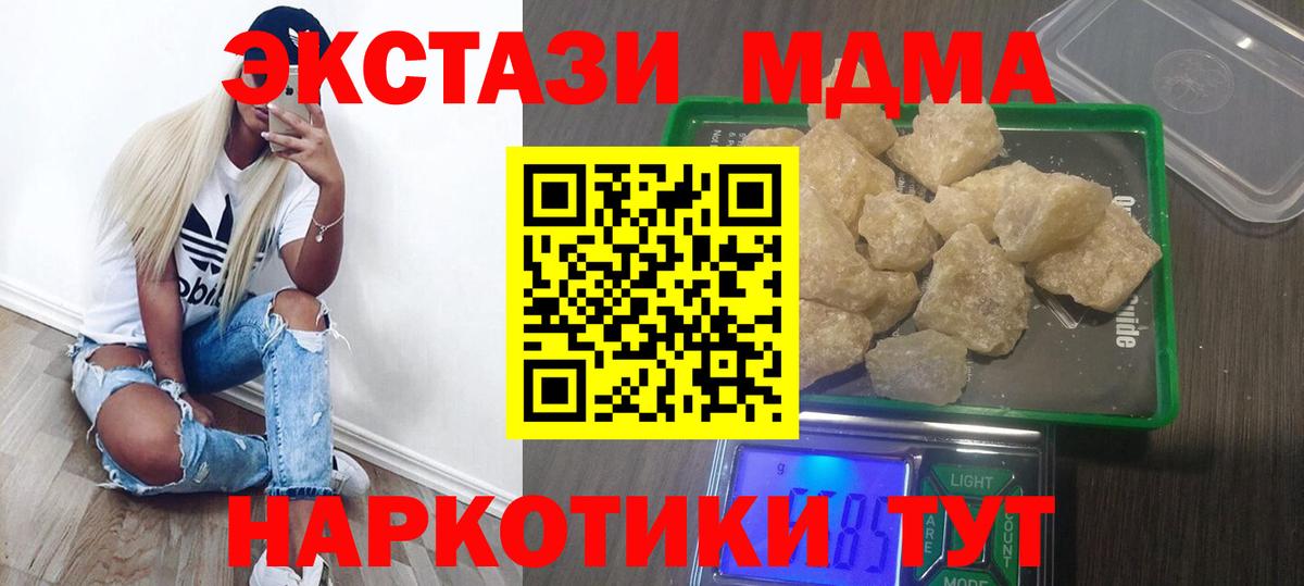 МДМА  МДМА молли  Вход с VPN  MDMA молли  Севастополь 
