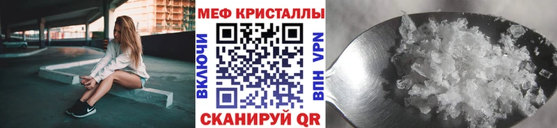 МЕФ кристаллы  Севастополь 