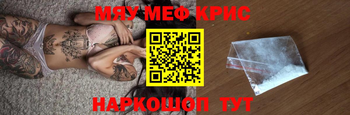 Севастополь  Меф 4 MMC  Мефедрон мука  МЯУ-МЯУ  купить наркотики сайты  Вход с VPN 