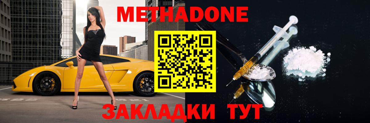 Севастополь  МЕТАДОН VHQ  ссылка на мегу ссылки  Вход с VPN 