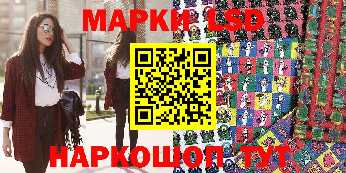 Севастополь  Марки N-bome 1,8мг  Марки 25I-NBOMe  Вход с VPN 