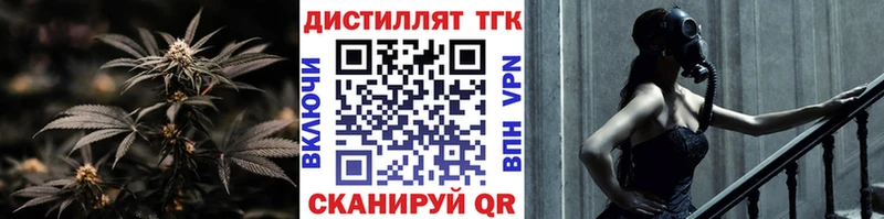 ТГК концентрат  мориарти телеграм  Севастополь  сколько стоит 