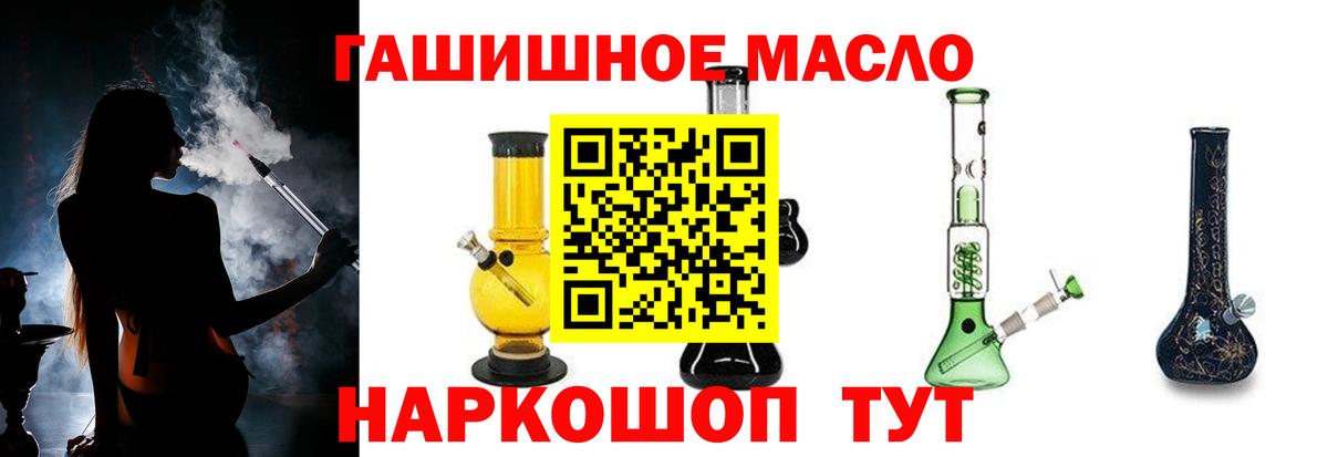 ТГК жижа  Дистиллят ТГК концентрат  Вход с VPN  Севастополь 