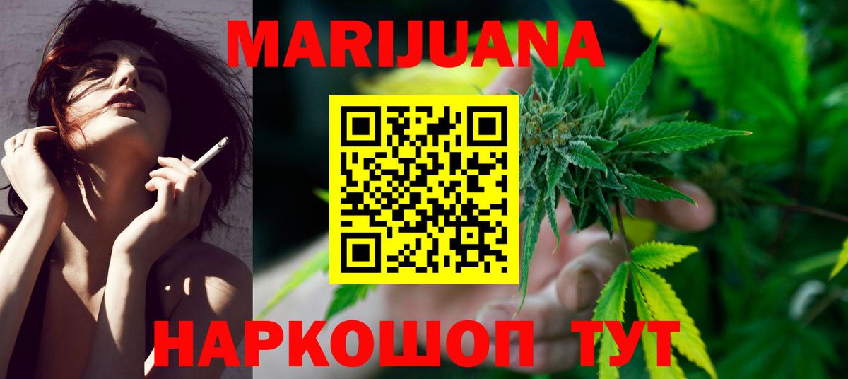 Каннабис конопля  Бошки Шишки Amnesia  Вход с VPN  МАРИХУАНА AK-47  Севастополь 